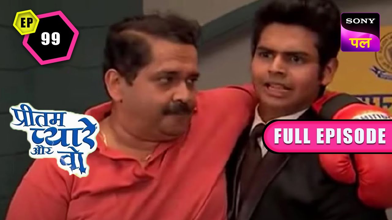 क्या जीजा जी हार जायेंगे Boxing Match? | Pritam Pyare Aur Woh | Episode - 99 | 6 Mar 2023