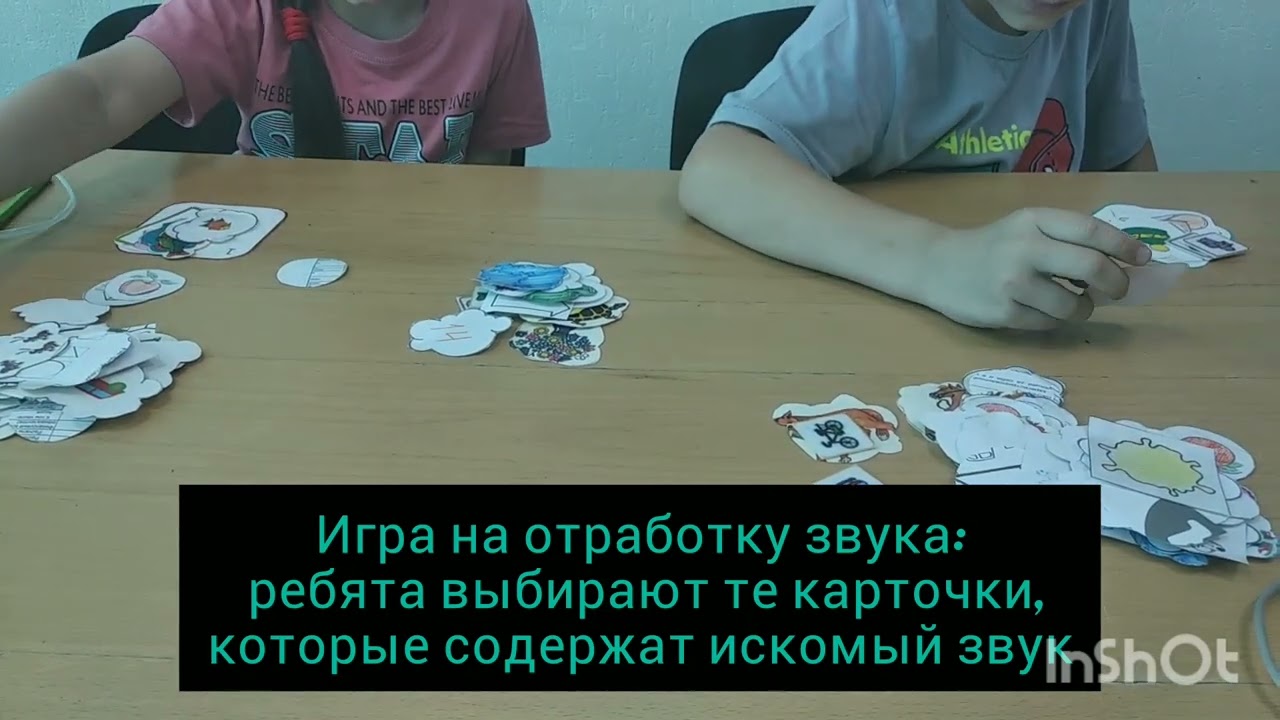 Sorting game&mdash; игра на отработку звуков