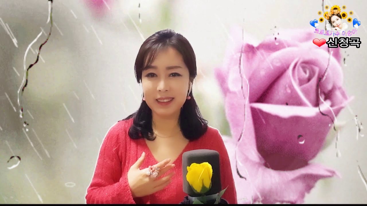 가수 수미  - 잊을수없는연인(이미자)