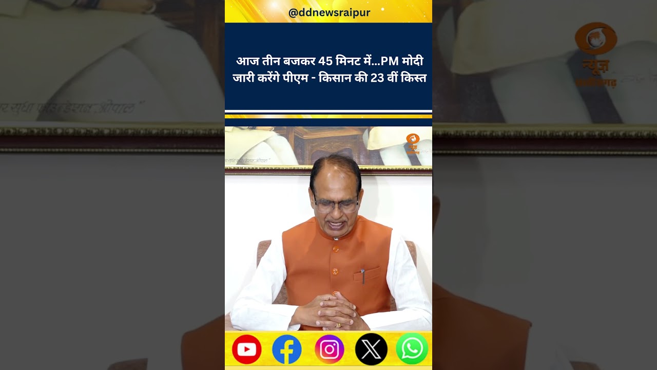 PM Modi to Release 23rd Installment of PM-KISAN at 3:45 PM Today