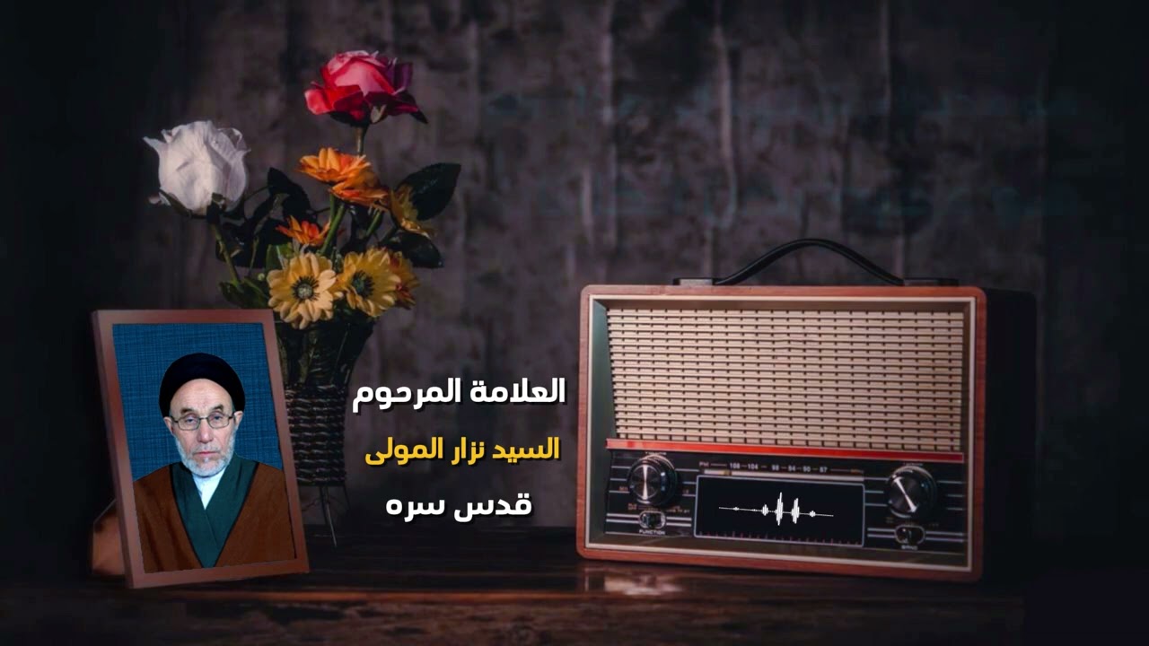 محاضرة الليلة الثانية عشر من المحرم / السيد نزار المولى