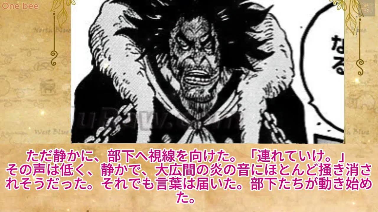 ワンピース 1186話―日本語のフル 最新話『One Piece』最新1186話 死ぬくれ！