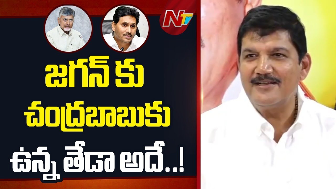 Dhulipalla Narendra : రాష్ట్రంలో జంగిల్ రాజ్ ఉంటే జగన్ అంబటి ఇంటికి వెళ్లేవాడా..? | NTV Telugu