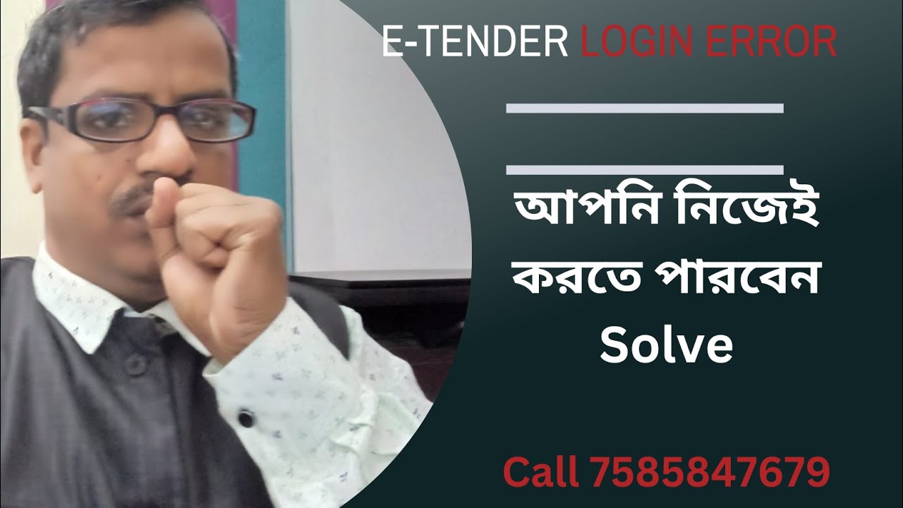 # E tender Login Error # E-tender Login Problem # Do not run DSC # How to solved Login Problem
