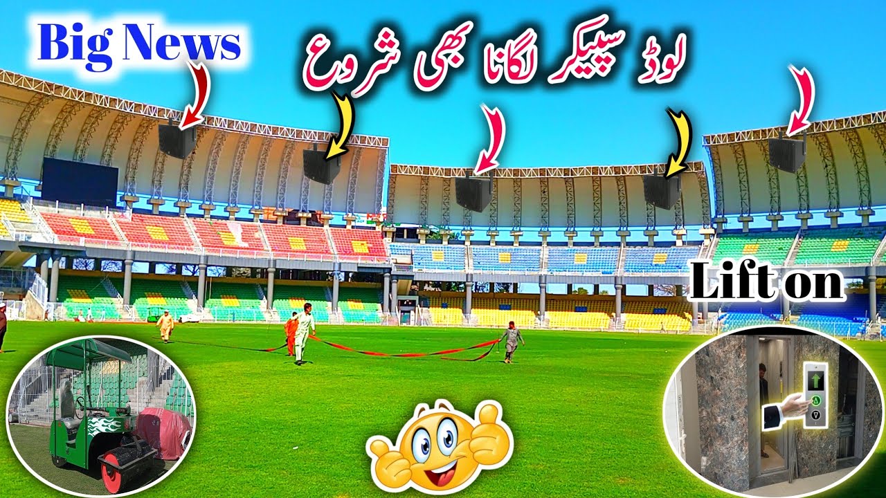 Big News 🚦 Loudspeaker and Lift updates | Arbab Niaz Stadium | Fresh Updates 🇵🇰