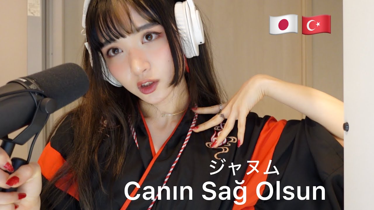 Canin Sag Olsun - Selin/セリン (cover)