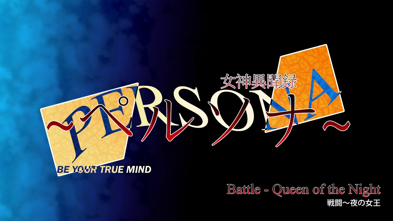 Battle - Queen of the Night - Megami Ibunroku Persona