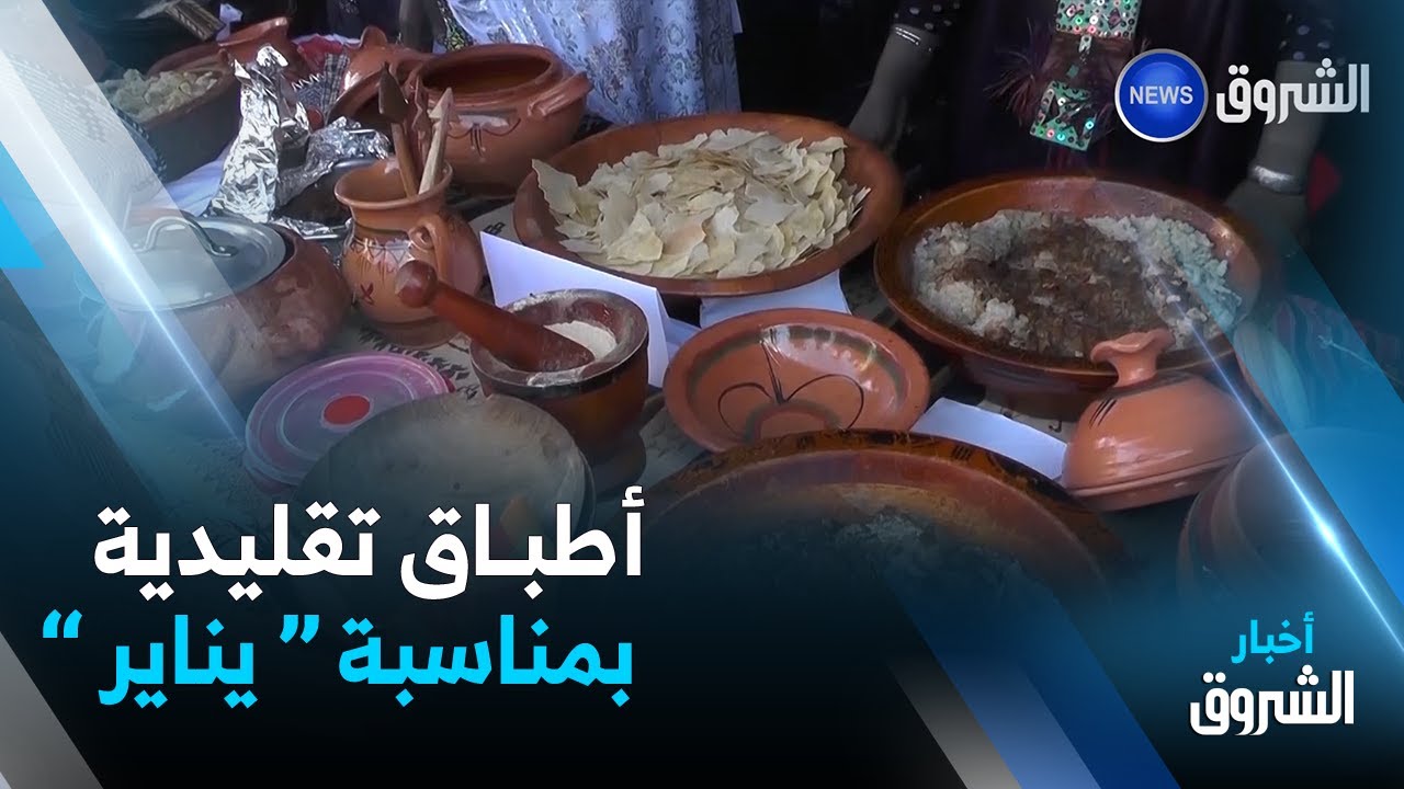#تمنراست.. متربصات في الطبخ بالتكوين المهني يعرضن #أطباقا_شعبية في احتفالية 