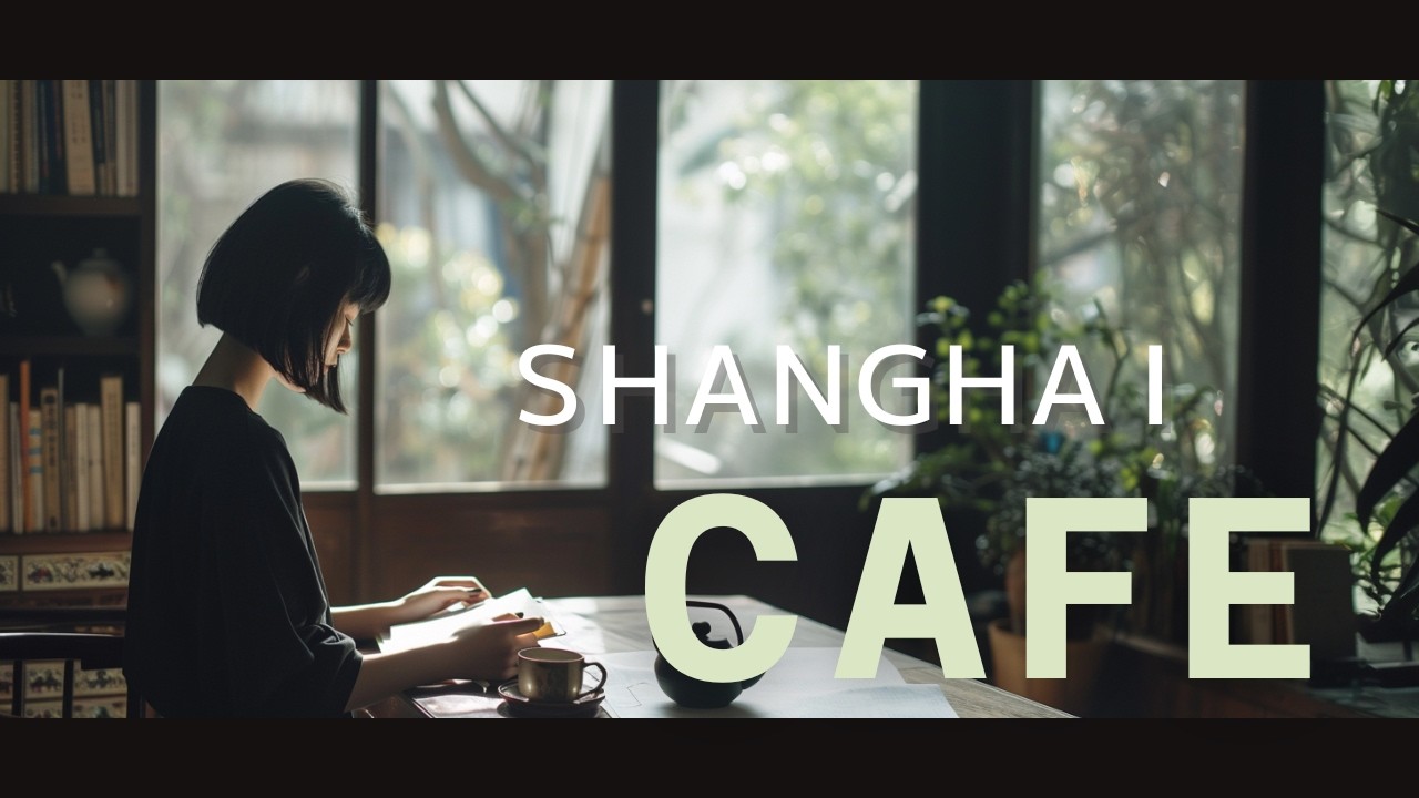Shanghai Cafe ☕ Relaxing Chinese Cafe Music｜Soft Afternoon Coffee Shop BGM