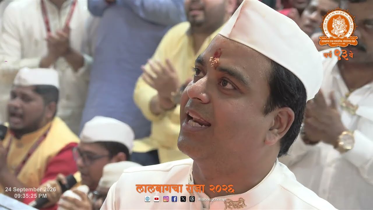 लालबागचा राजा 24.09.2026 संध्याकाळची आरती | Lalbaugcha Raja 24.09.2026 Evening Aarti