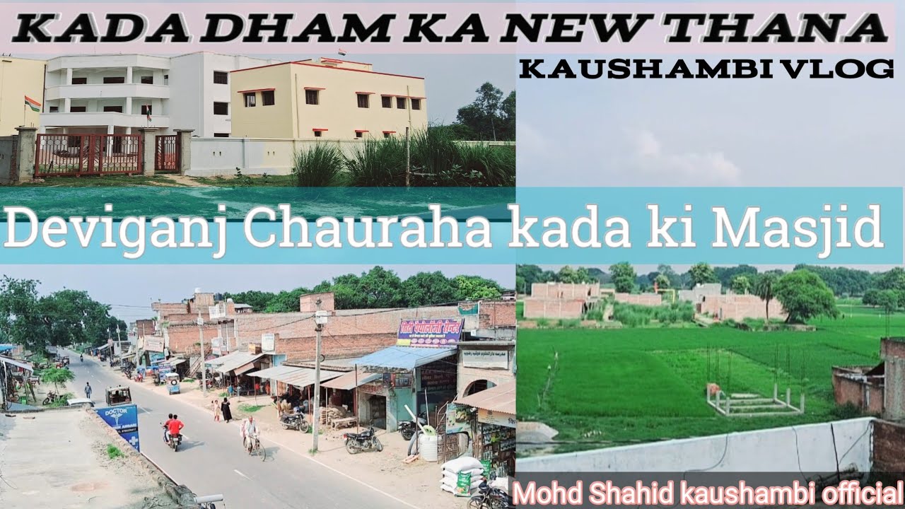 Deviganj Chauraha ki Masjid kaushambi / Kada dham New thana sirathu/ دیوی گنج بازار کی مسجد کوشامبی