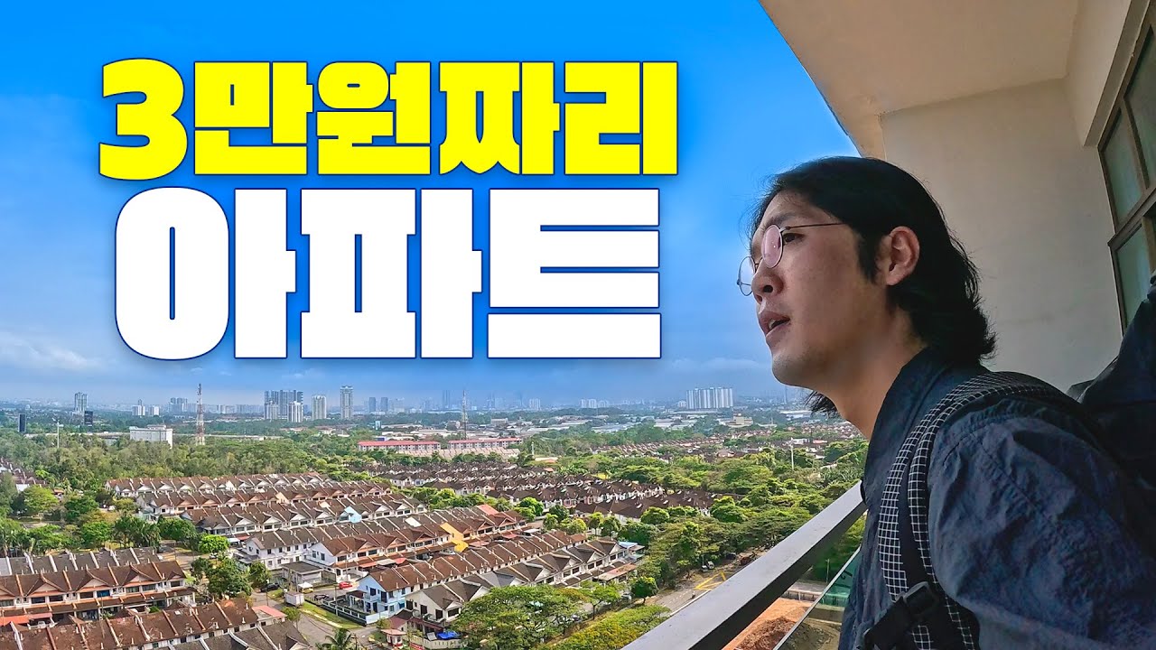 한달살기에 말레이시아가 최고인 이유