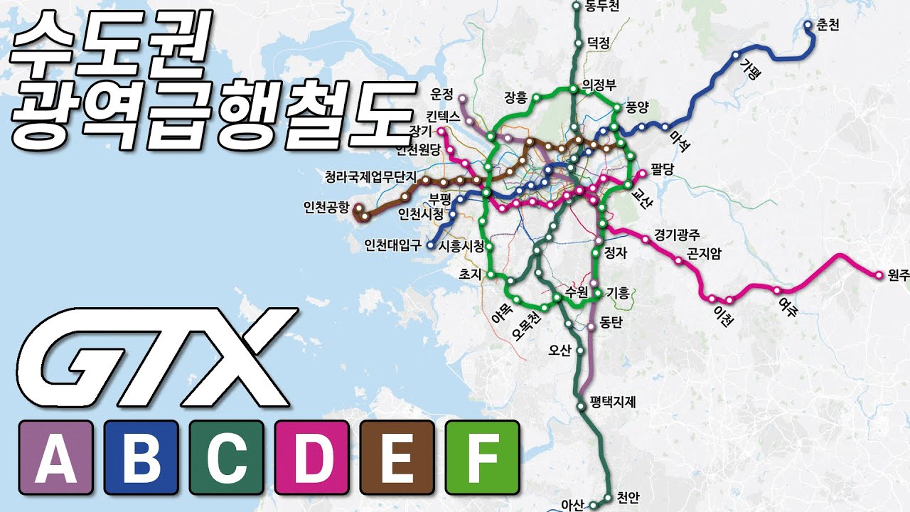 지도로 보는 수도권 광역급행철도(GTX) A, B, C, D, E, F