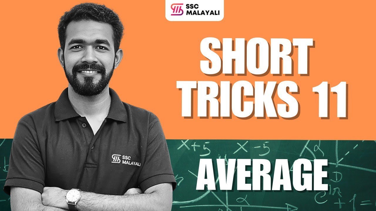 AVERAGE II SHORT TRICK 11 II #sscmalayali