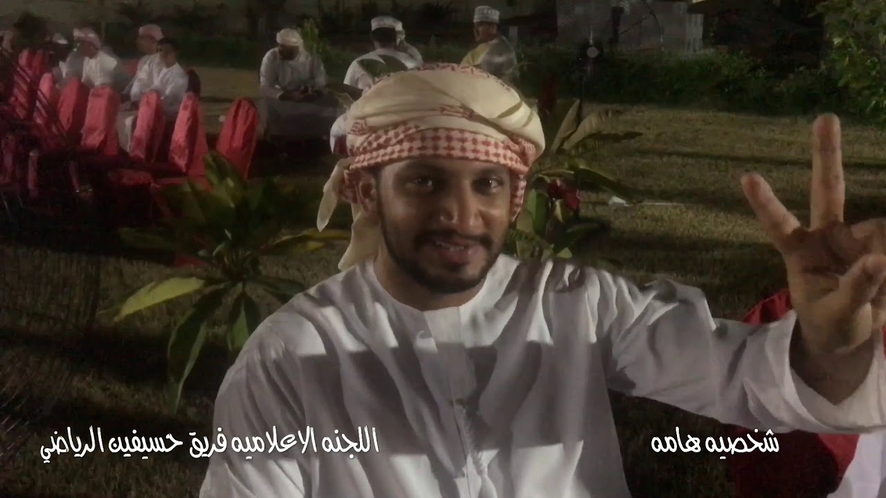 سعادة/يوسف بن شاهين البلوشي عضو مجلس الشورى ممثل ولاية شناص (فريق حسيفين الرياضي)