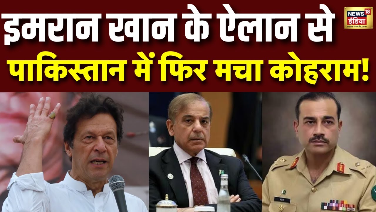 Imran Khan के ऐलान से Munir हुए परेशान, रावलपिंडी की सड़कों पर सैकड़ों पुलिसकर्मी तैनात | Pakistan