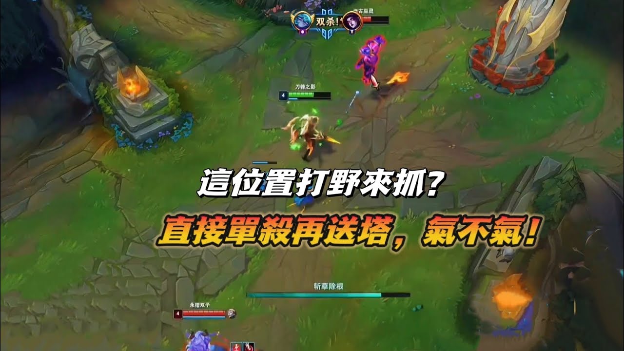 【北楓vs王繼超】對面王繼超！打野來就直接單殺，鏖戰45分鐘拿下！
