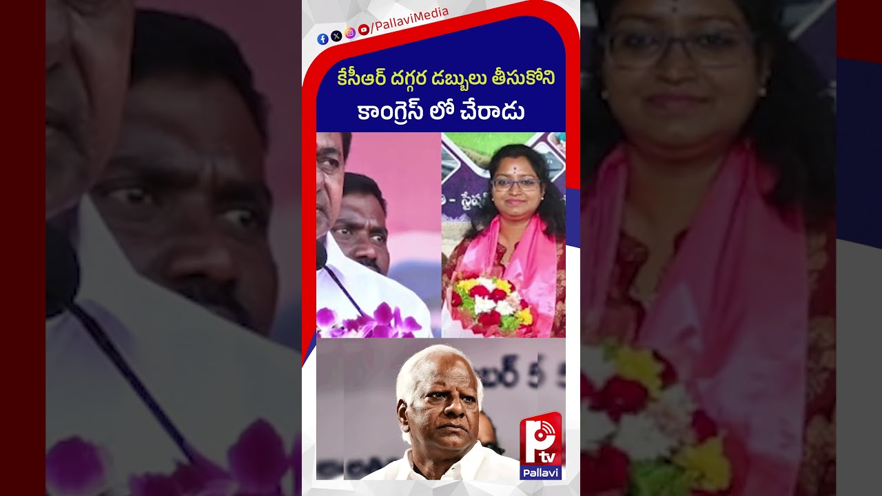 Thatikonda Rajaiah Shocking Comments On Kadiyam Srihari | KCR | Revanth Reddy | BRS Vs Congress |Ptv