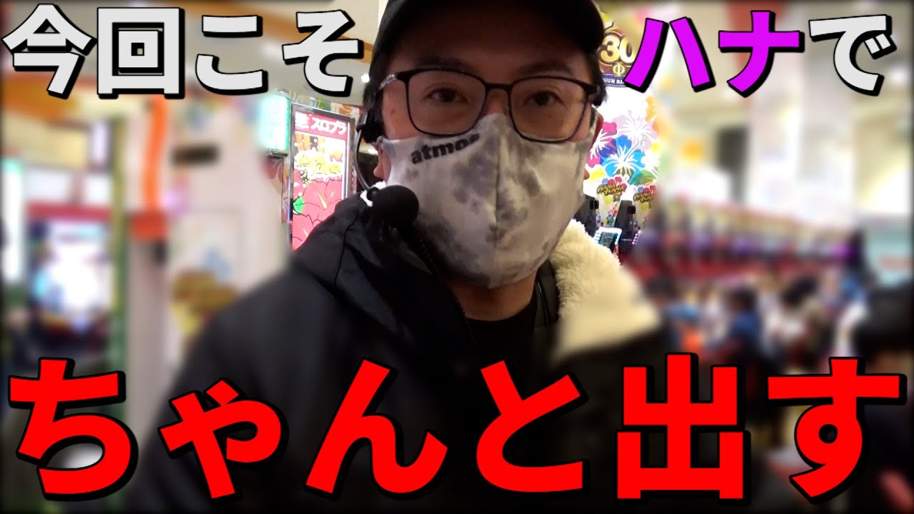 【ウシオ】【東海】【ウシオフミー】キクヤ島！