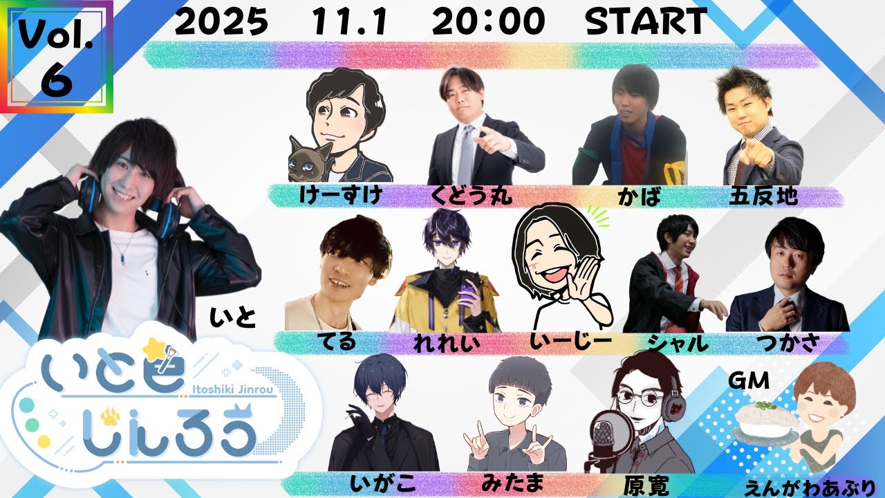 【かば視点】いと色じんろう#06【11月最高】