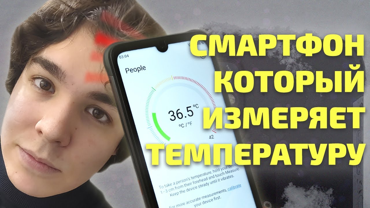 Смартфон со встроенным термометром – Umidigi Bison Pro