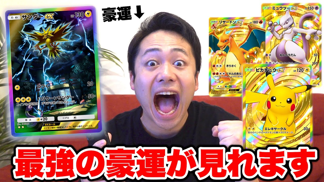 【神回】ポケポケ全カードコンプ目前で最強の当たりを見せます。【ゴッドパック&クラウンレア】