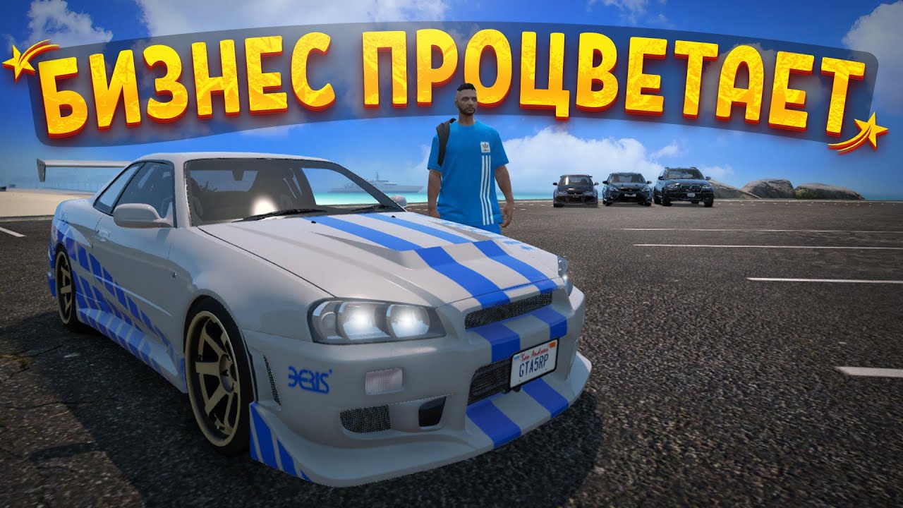 АРЕНДНЫЙ БИЗНЕС ПРОЦВЕТАЕТ! КУПИЛ НОВУЮ МАШИНУ ДЛЯ АРЕНДЫ В ГТА 5 РП (GTA 5 RP с нуля #20)