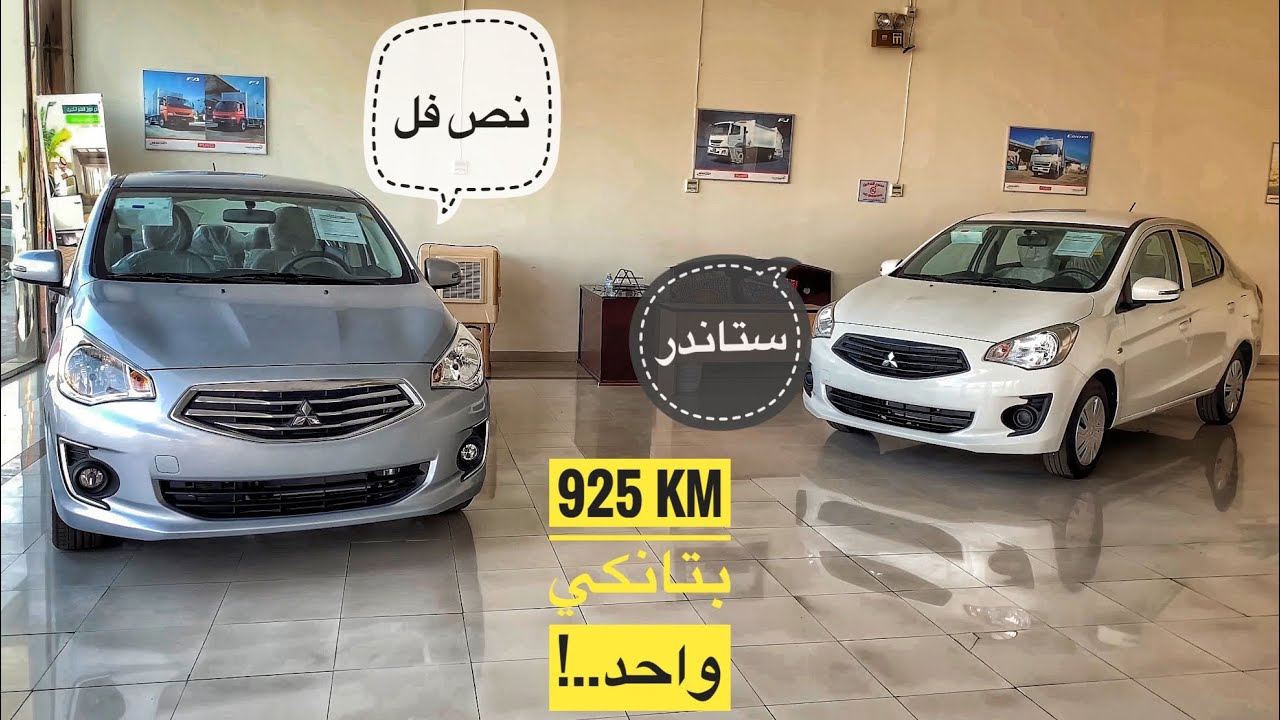 ارخص وافضل سيارة اقتصادية..!