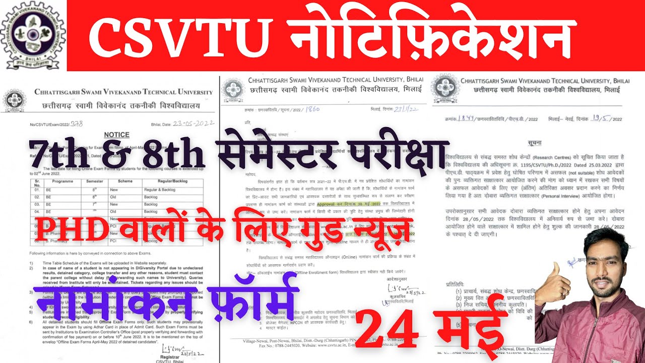 24 May 2022 | CSVTU | CSVTU EXAM NEWS | CSVTU EXAM ONLINE YA OFFLINE 2022 | CSVTU NEWS TODAY