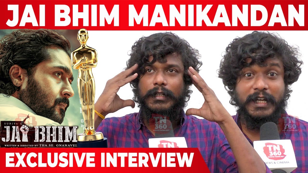 ✊ கண்டிப்பா ஆஸ்கார் 🏆கிடைக்கும் | Manikandan Speech Jai Bhim Oscar Nominations | Suriya