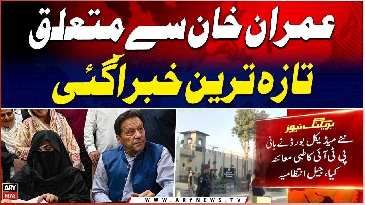 Imran Khan undergoes medical check-up on Islamabad High Court orders | Big News