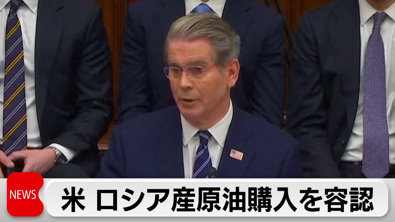 米　ロシア産原油の購入容認　原油高対策で苦肉の策