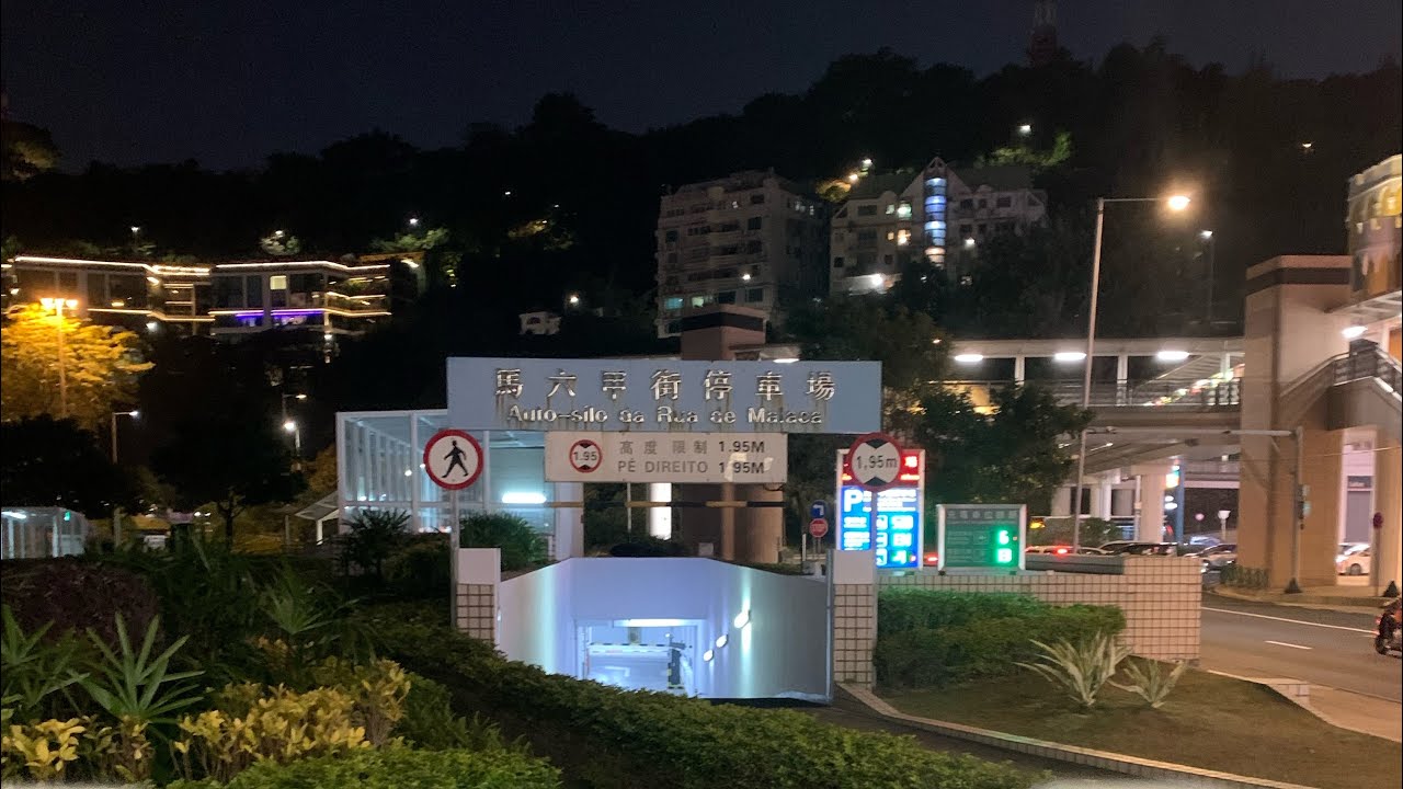 🇲🇴馬六甲街停車場（27）