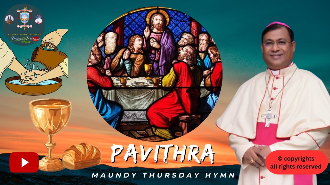 Padhava Tholeyuve | Maundy Thursday | Bishop K Antony William | Singer Vani Jairam | Album Pavithra
