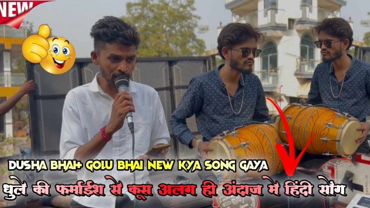 दुहले की फ़रमाइस पर हिन्दी song 🎧, तेरे नेना बड़े दगा बाज (cover by Voice King Jalwa) At, Vatariya 