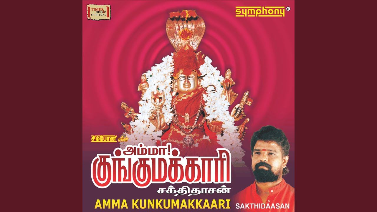 Thaye Unn Sakthiyellam