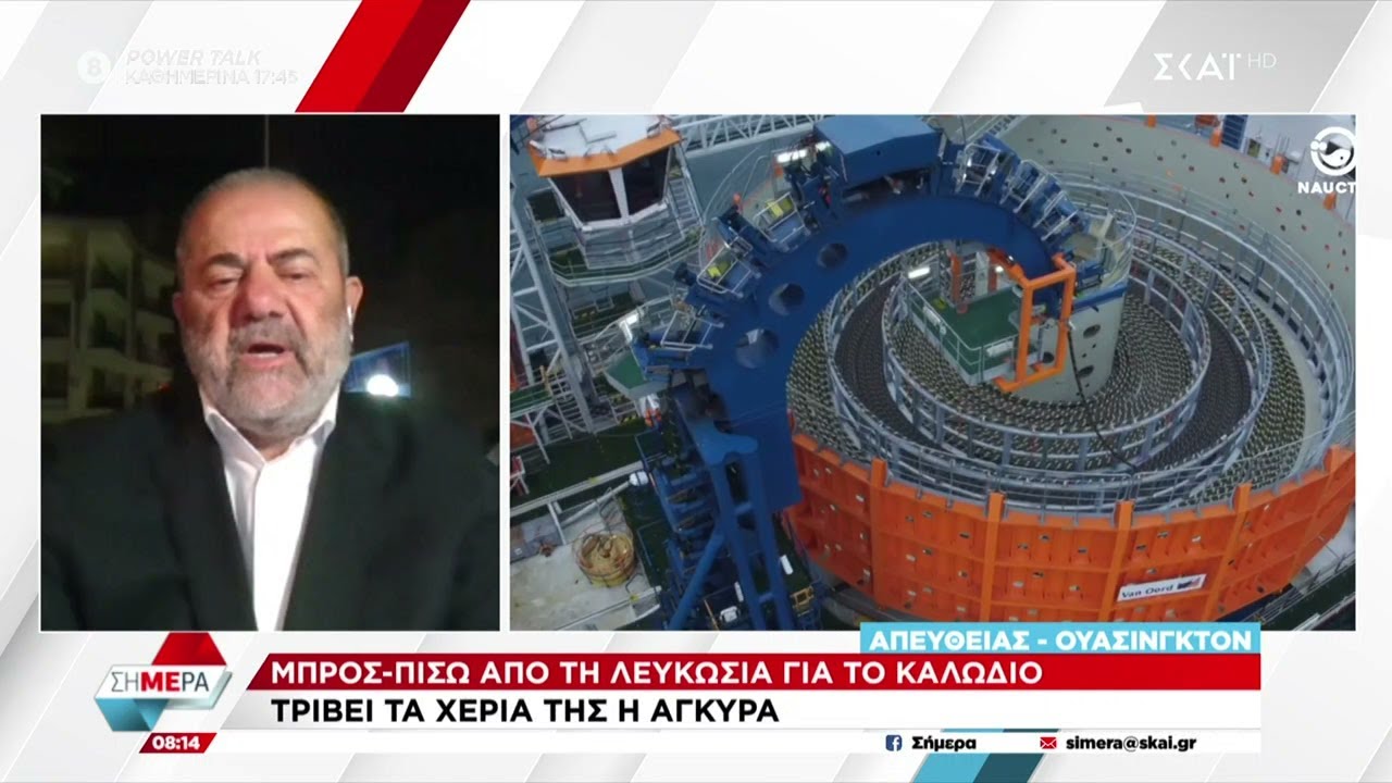 Η αμερικανική στάση στο θέμα του καλωδίου - Η επανεμφάνιση της Μελάνια Τραμπ  | Σήμερα | 05/09/2025
