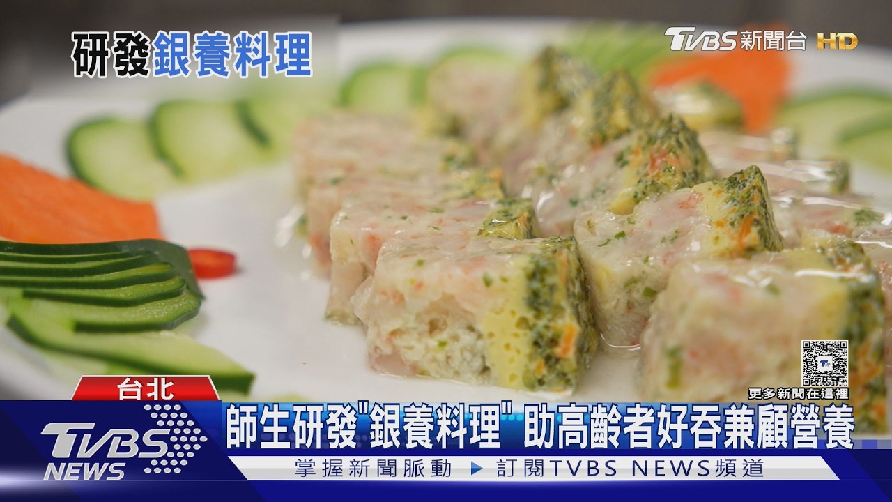 銀髮族進食藏危機! 「這些症狀」恐是吞嚥障礙 醫曝「調整質地」是關鍵｜十點不一樣20260220 @TVBSNEWS02