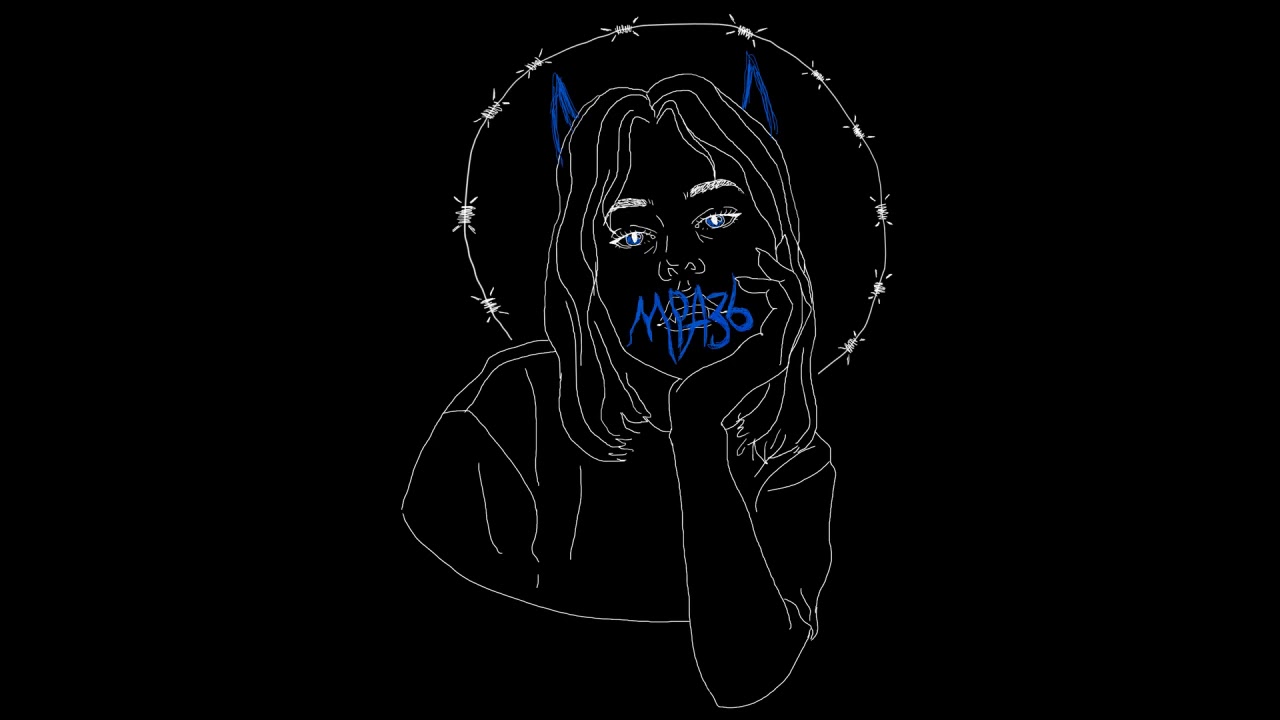 DOLAMOR - Мразь