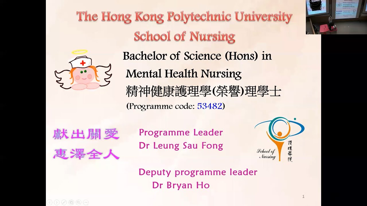 Info Seminar of Bachelor of Science (Hons) in Mental Health Nursing (PolyU Info Day 2022)