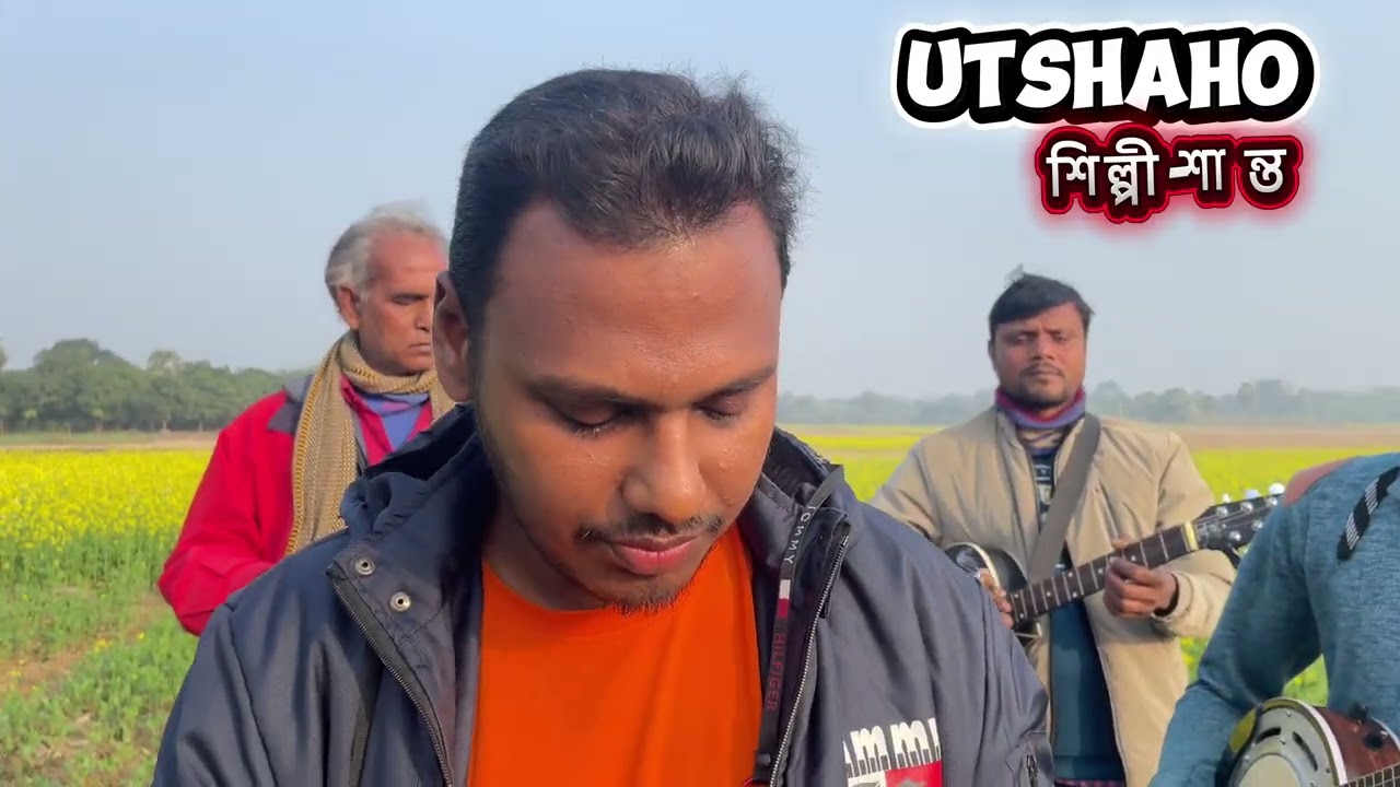 উৎসাহ মিউজিক প্রেজেন্টস — হৃদয় ছোঁয়া নতুন বাংলা গান