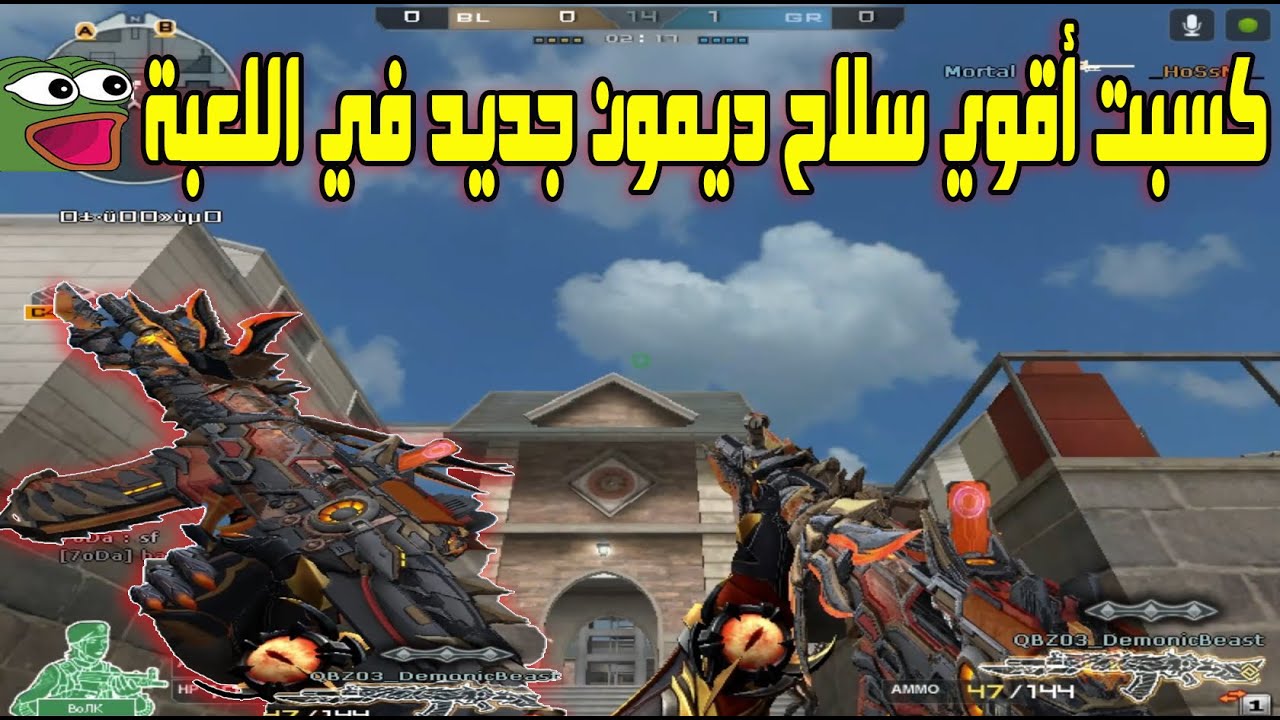 كسبت أقوي سلاح ديمون في اللعبة - QBZ - 03 Demon 🔥 | كروس فاير