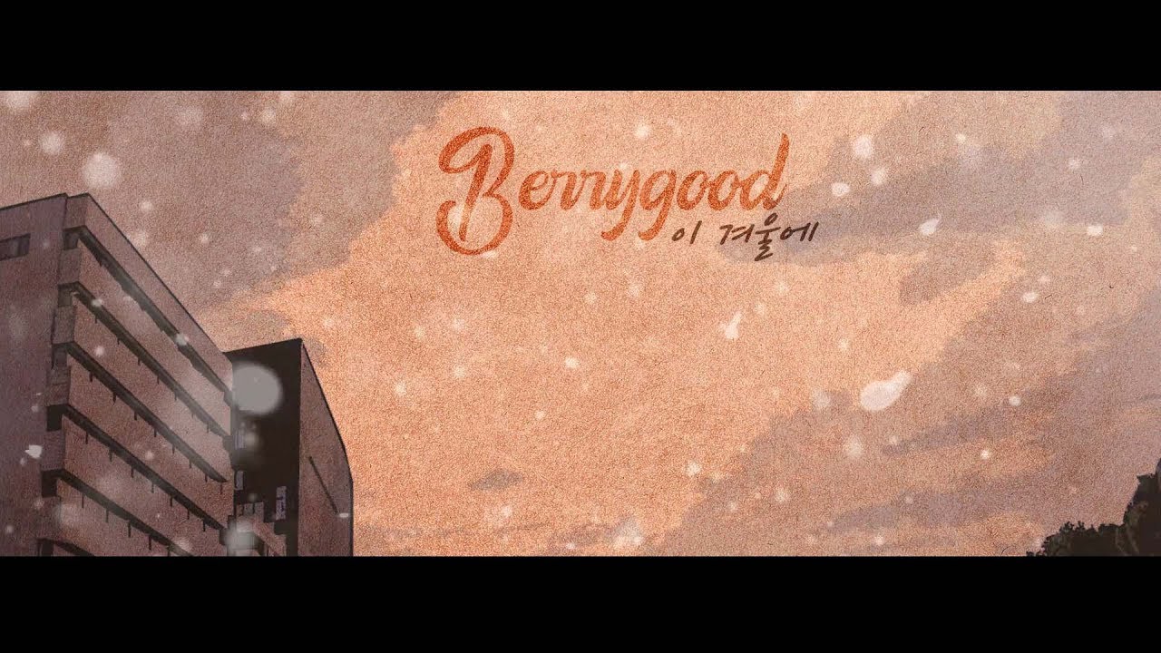 Berry good - 이 겨울에 (This Winter) Special MV