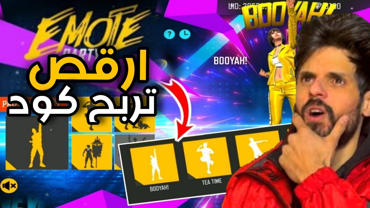 شاهد BNL يتحول الى Ali Omar ارقص تربح كود (شبعت ضحك 🤣🤣)