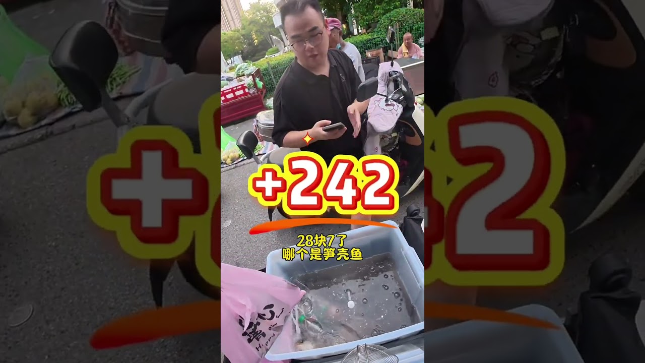 兼职卖鱼卖出了上班的感觉，居然还有人抓考勤！#我的摆摊日记 #卖鱼人 #电子鱼摊 #摆摊创业 #忘崽夫妇的路亚日记