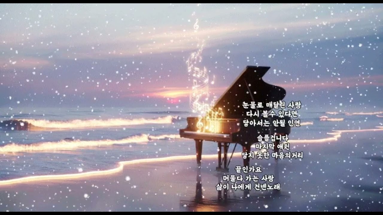 눈물로 매달린 사랑#인생노래#중년감성발라드#통기타#중년듀엣발라드#7080발라드.세월을 지나오며 쌓인 그리움과삶을 노래에 담았습니다