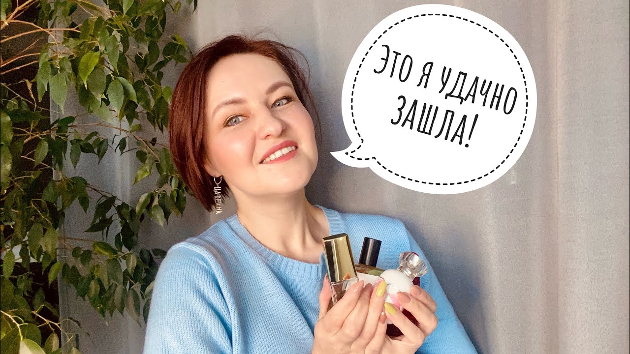 #12 Это я удачно зашла: отличные парфюмы с полки 