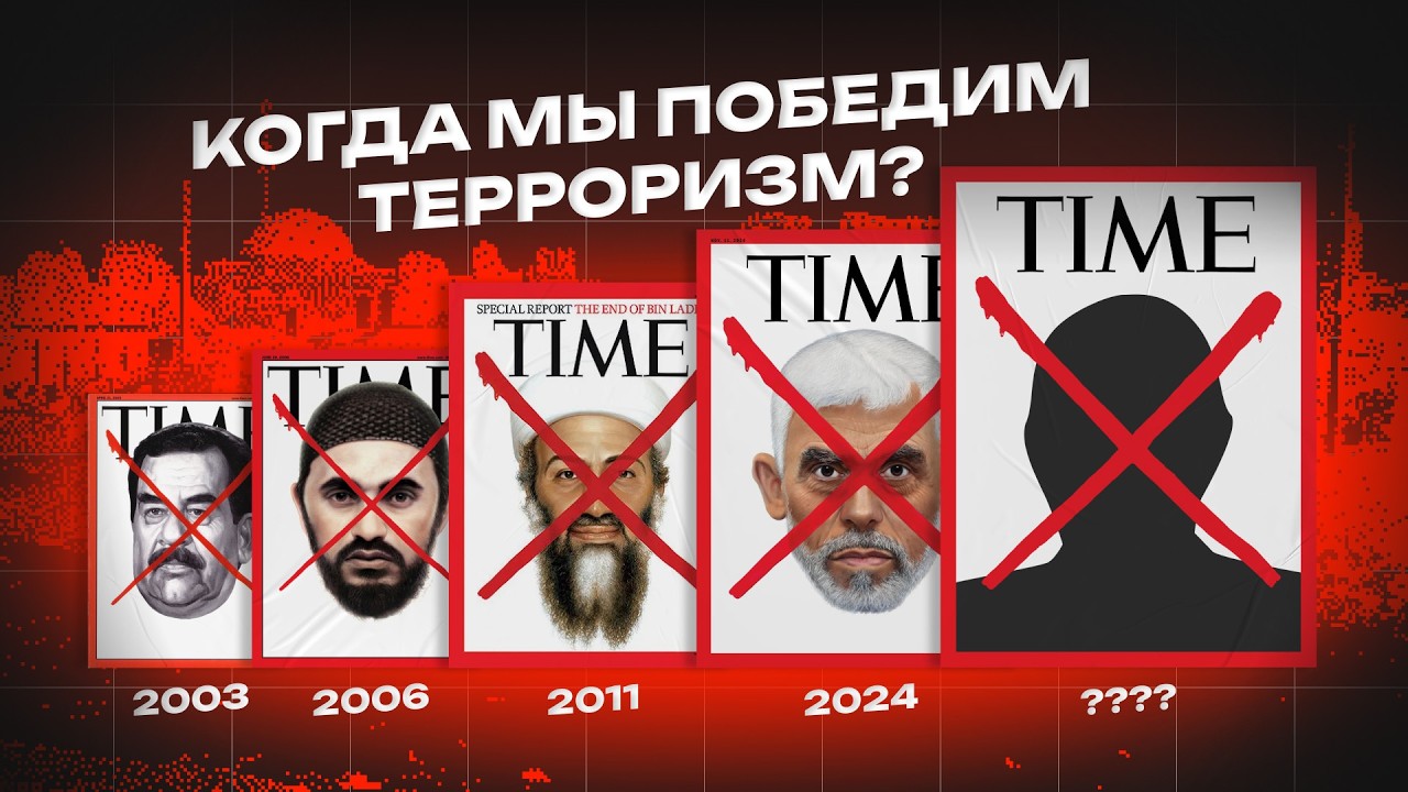 Государства САМИ создают ТЕРРОРИСТОВ. И вот почему
