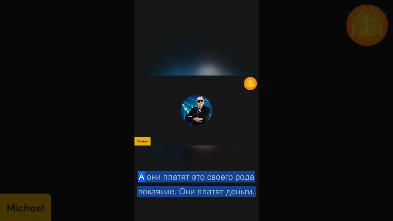 Немецкий пример покаяния и как разорвать кармический круг