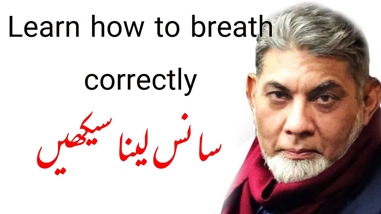 Learning how to breath correctly : Unlocking the Hidden Power of Your Breath | Prof Dr Javed Iqbal |